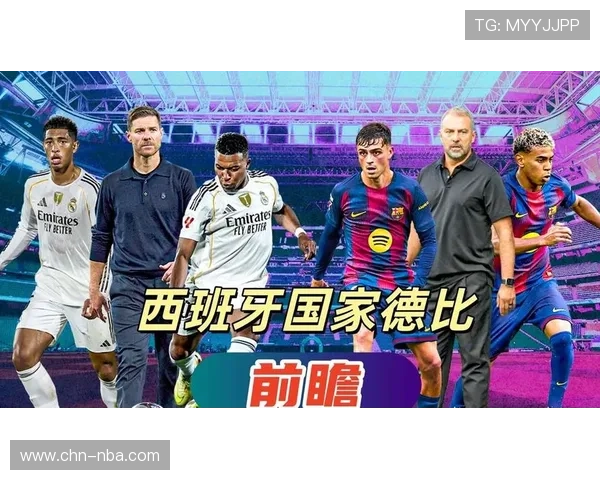 西班牙国家德比吸引全球2.5亿观众 收视率创历史新高 西班牙国家德比吸引全球2.5亿观众 收视率创历史新高