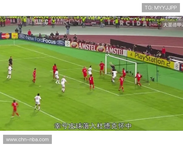 欧冠历史经典时刻回顾，利物浦伊斯坦布尔奇迹20周年